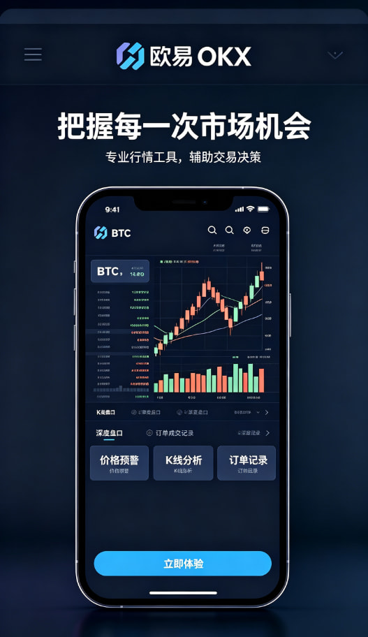 下载欧交易所APP攻略配图
